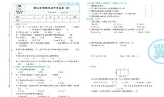 四年级数学上册期末考试主要考什么