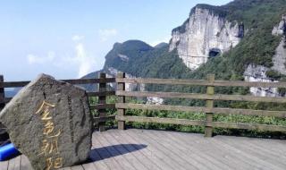 重庆金佛山登山线路