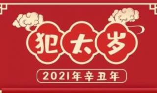 2021亥月是哪个月